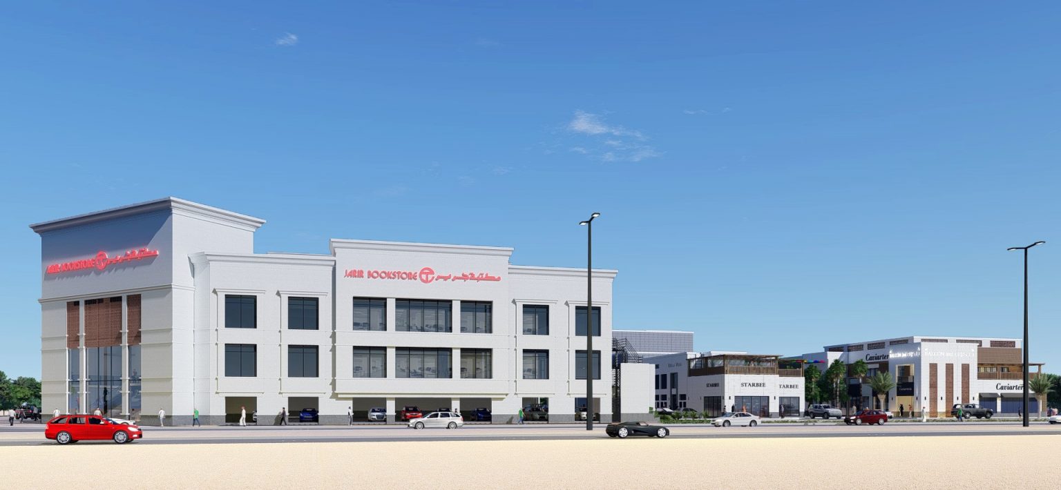 Jarir Bookstore First Bahrain